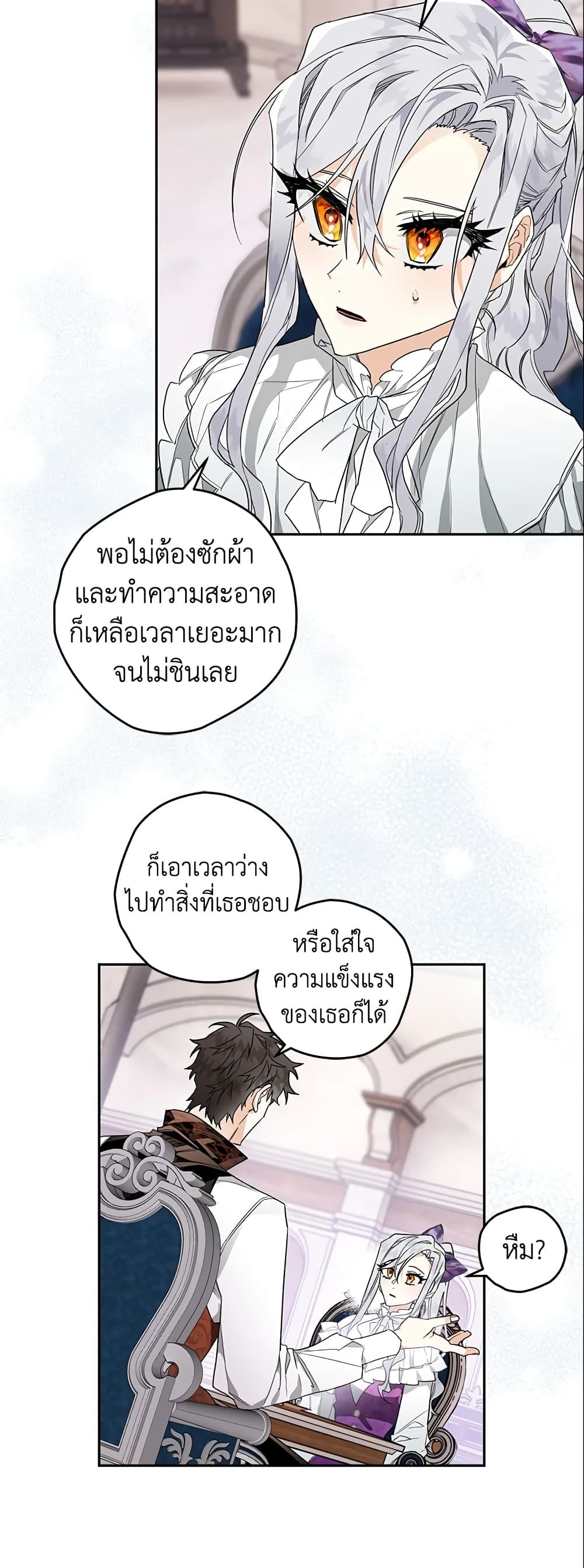 อ่านมังงะ Sigrid ตอนที่ 11/19.jpg