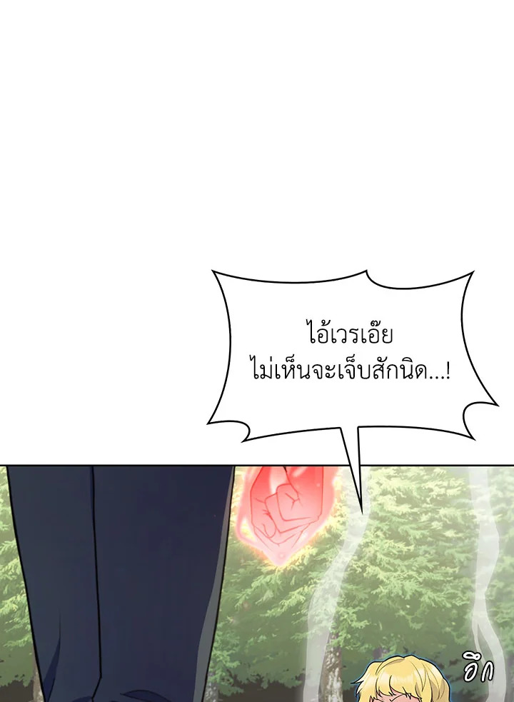 อ่านมังงะ The Fallen House of Ardan ตอนที่ 11/19.jpg