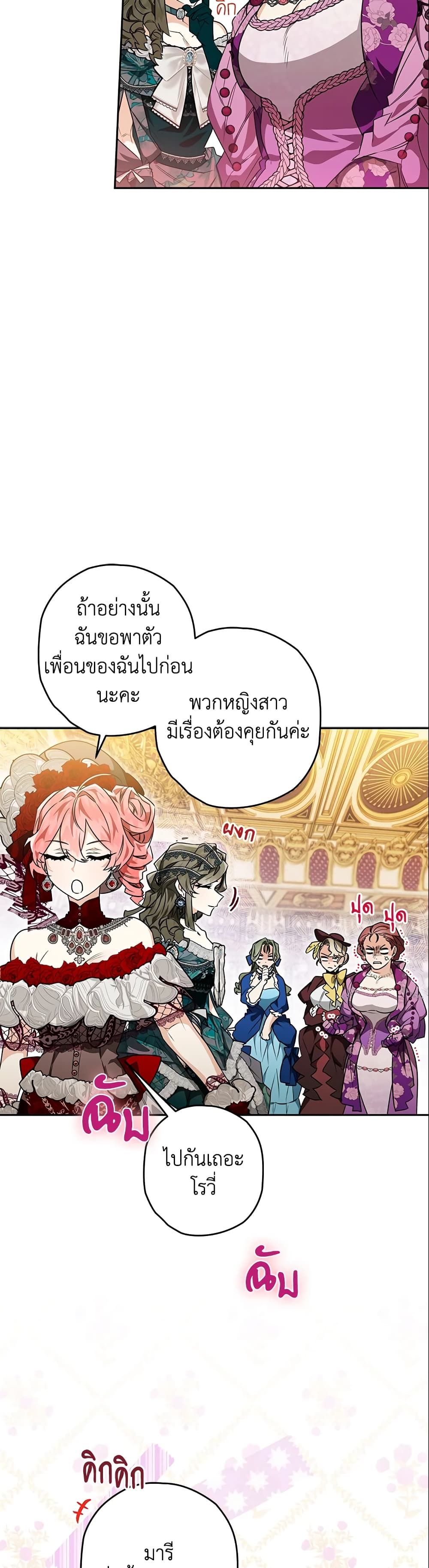 อ่านมังงะ Sigrid ตอนที่ 29/19.jpg