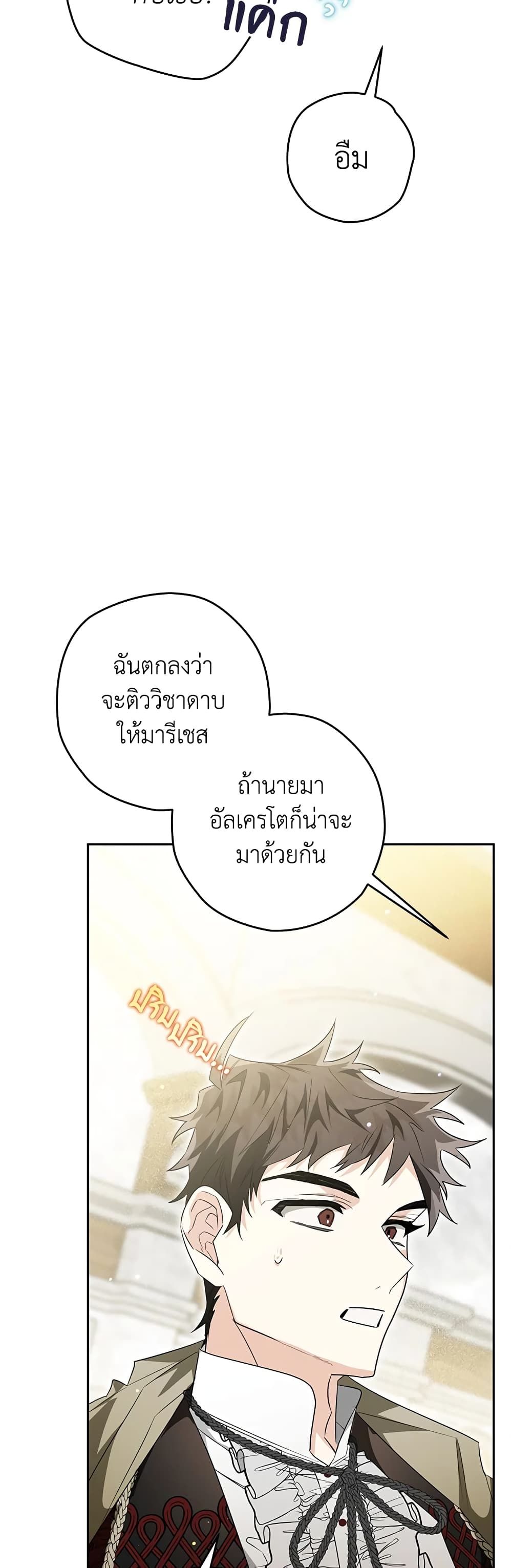 อ่านมังงะ Sigrid ตอนที่ 33/19.jpg