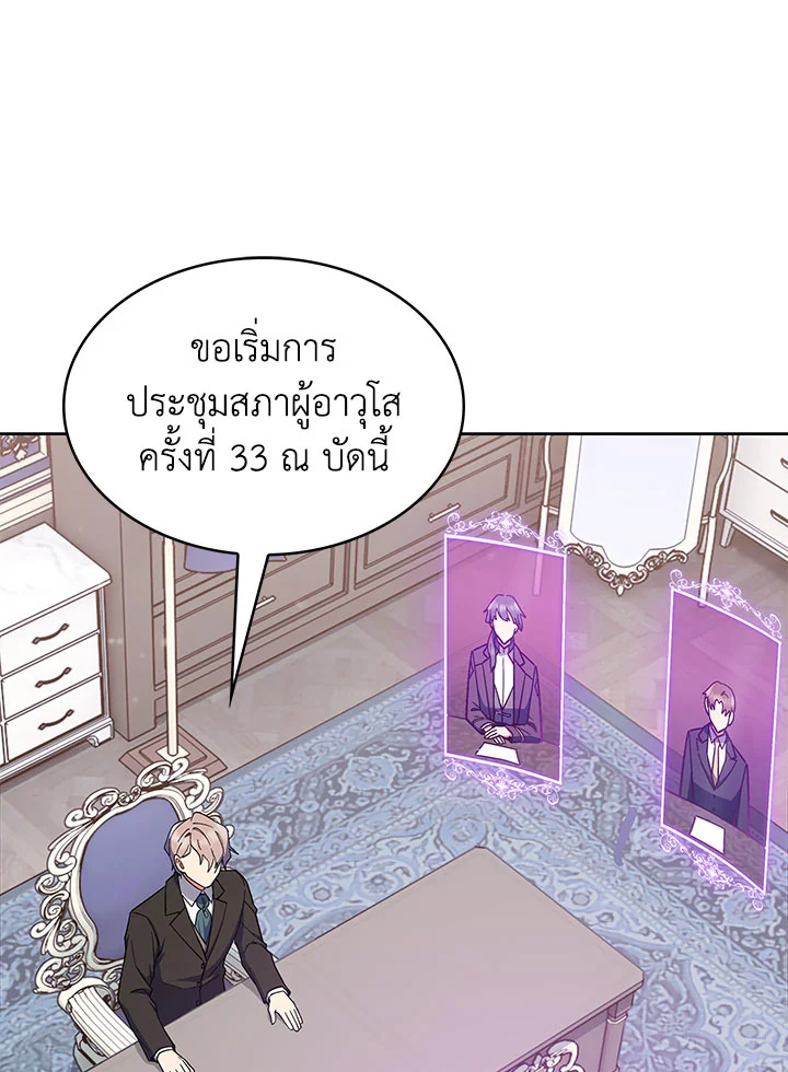 อ่านมังงะ The Fallen House of Ardan ตอนที่ 35/19.jpg