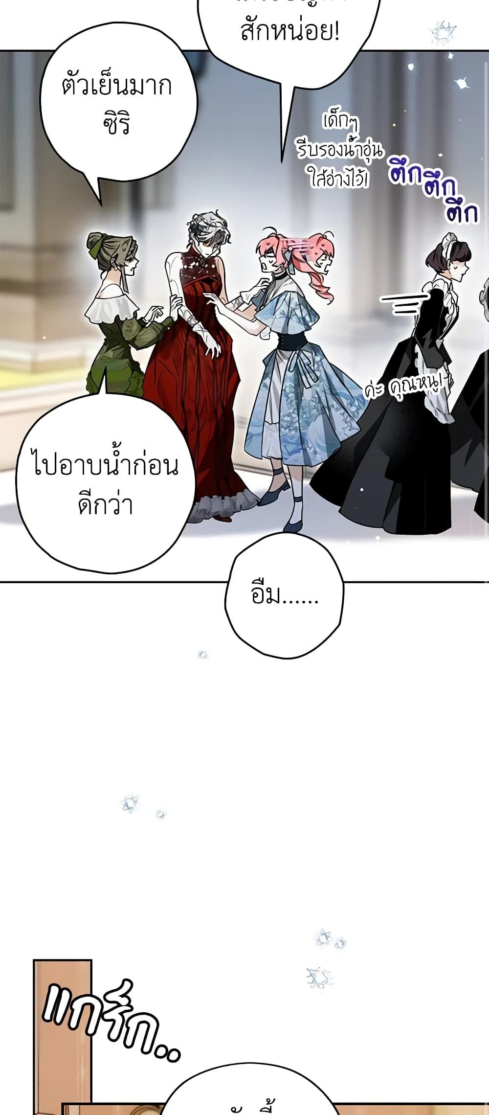 อ่านมังงะ Sigrid ตอนที่ 80/19.jpg