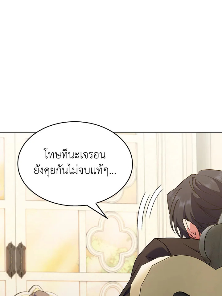 อ่านมังงะ The Fallen House of Ardan ตอนที่ 19/19.jpg