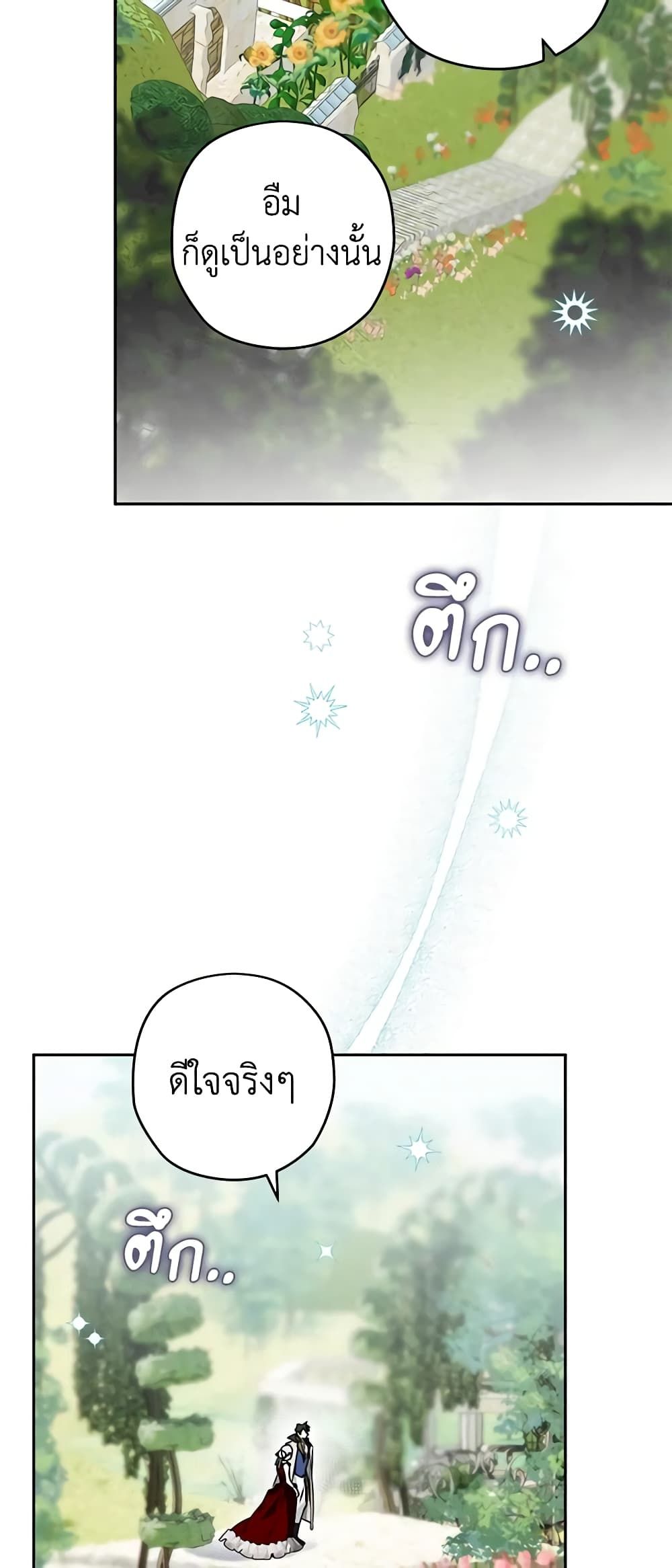 อ่านมังงะ Sigrid ตอนที่ 78/19.jpg