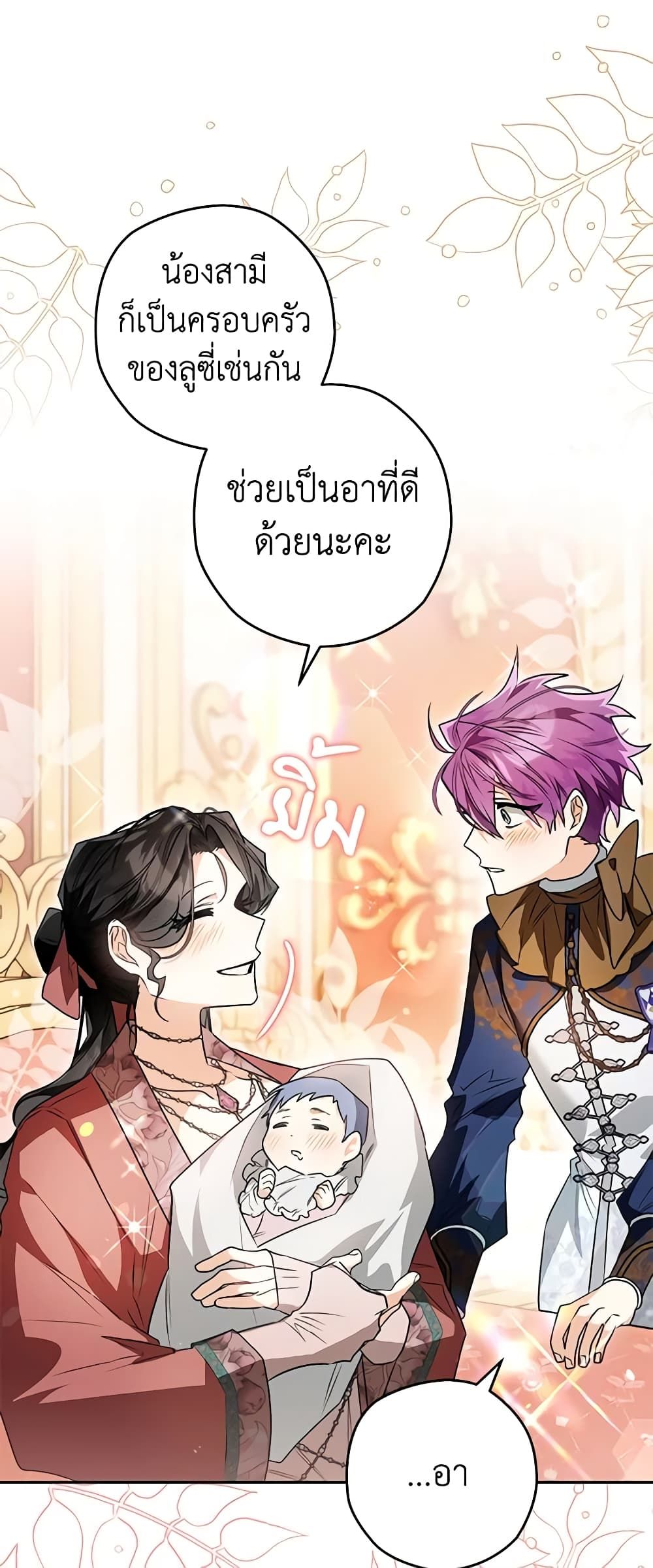 อ่านมังงะ Sigrid ตอนที่ 86/19.jpg