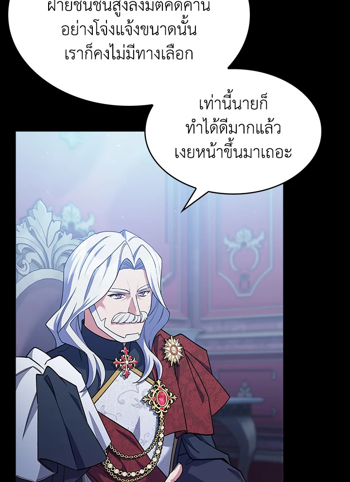 อ่านมังงะ The Fallen House of Ardan ตอนที่ 47/19.jpg