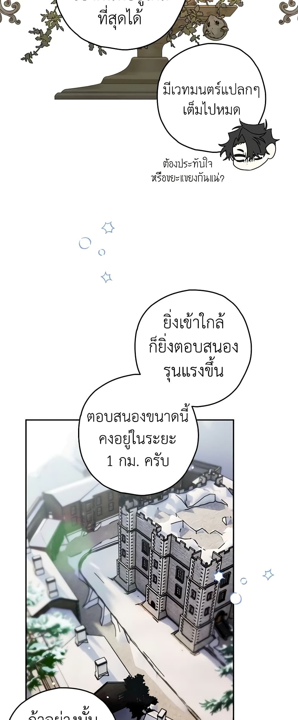 อ่านมังงะ Sigrid ตอนที่ 74/19.jpg