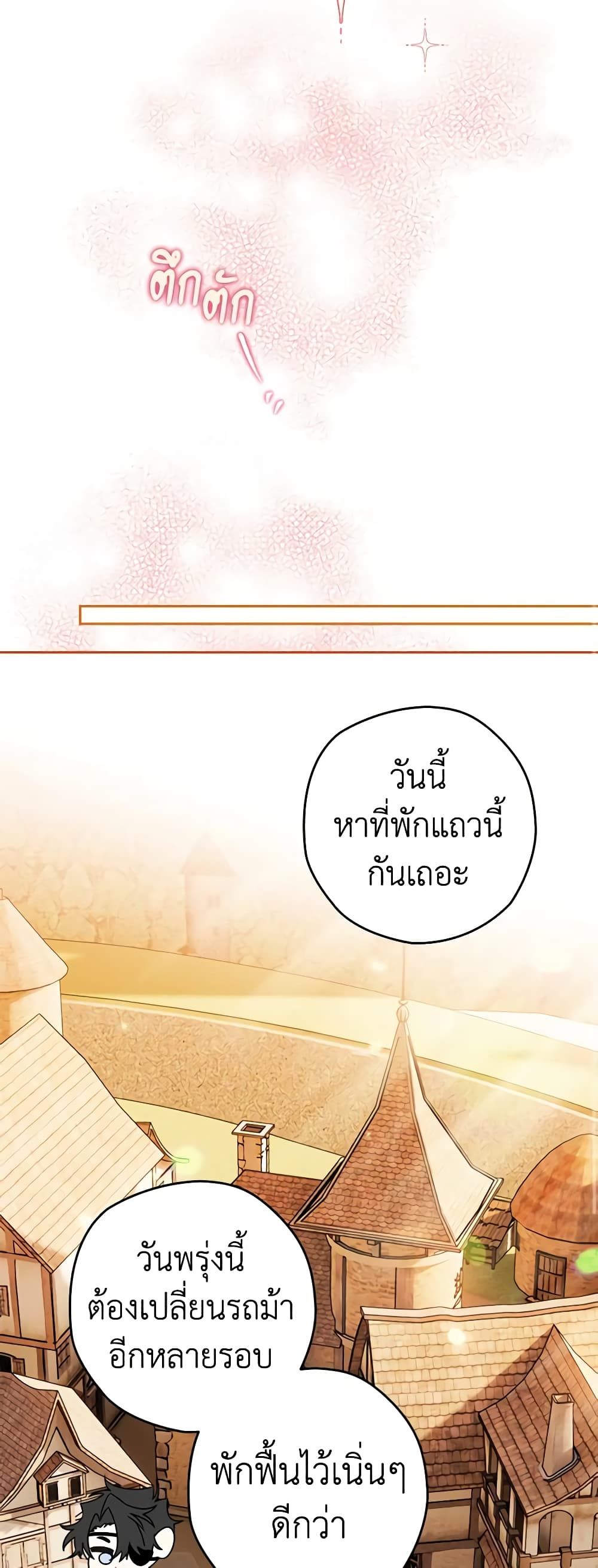 อ่านมังงะ Sigrid ตอนที่ 59/19.jpg