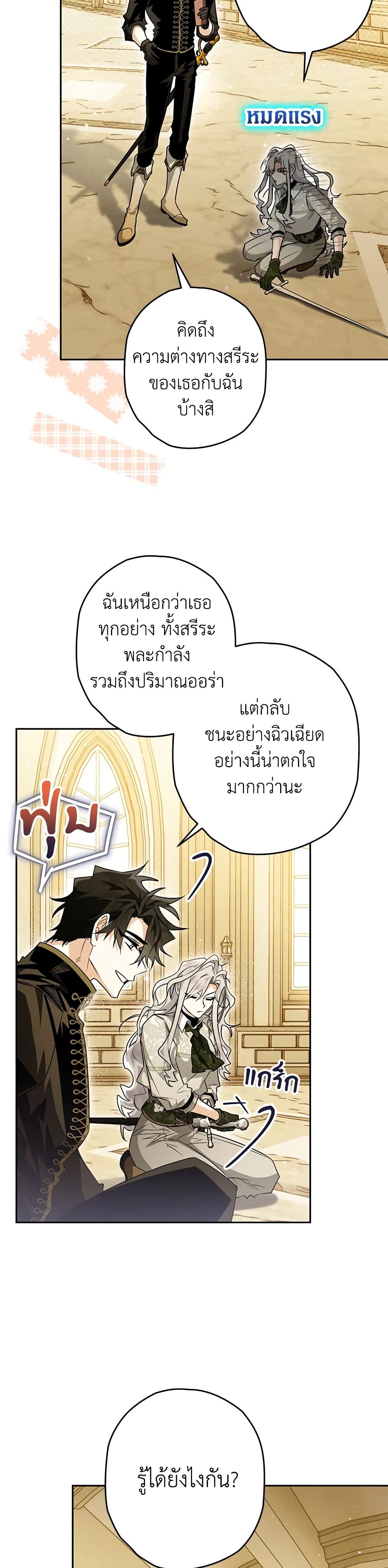 อ่านมังงะ Sigrid ตอนที่ 34/19.jpg