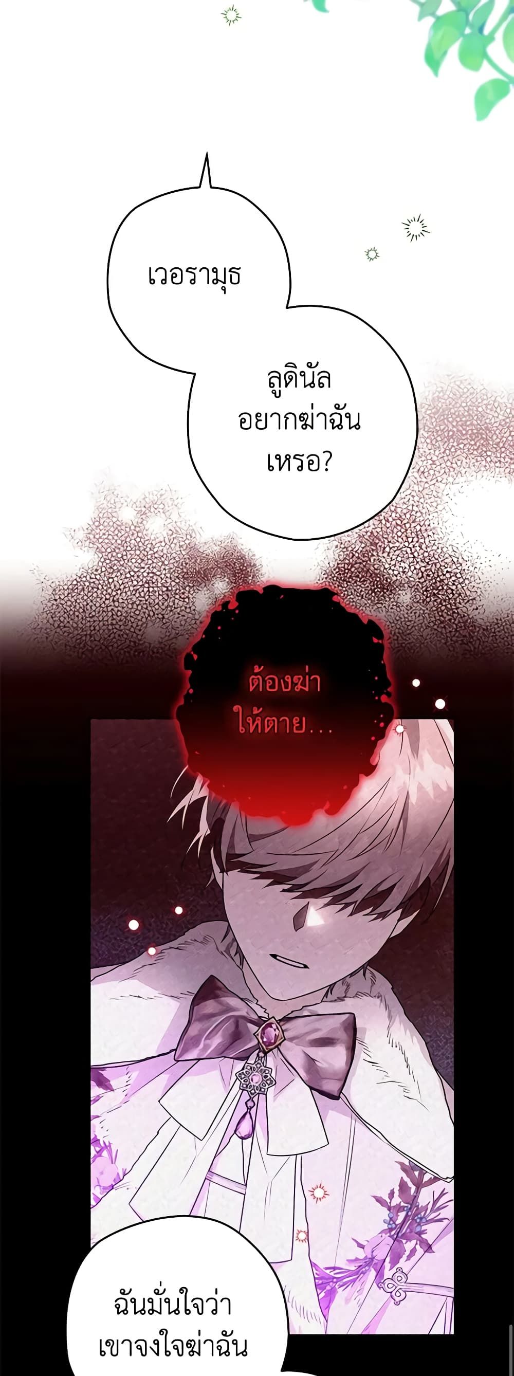 อ่านมังงะ Sigrid ตอนที่ 70/19.jpg