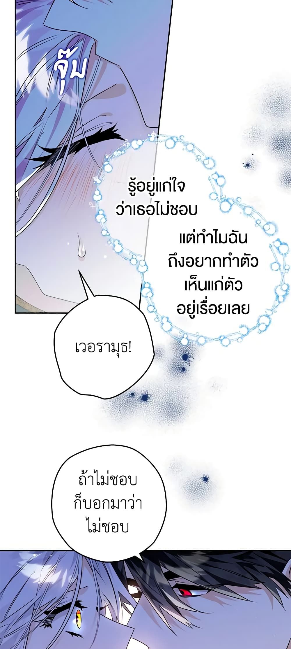 อ่านมังงะ Sigrid ตอนที่ 87/19.jpg