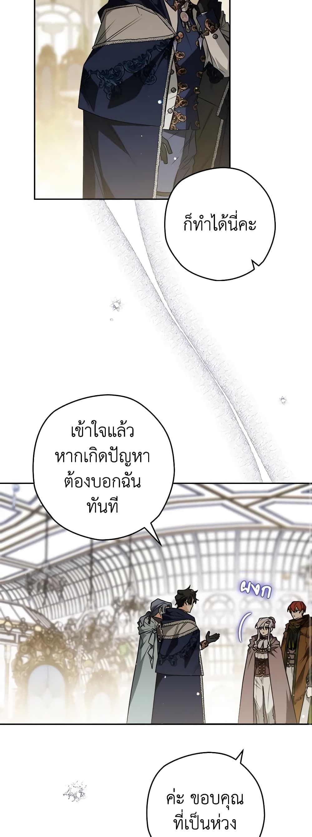 อ่านมังงะ Sigrid ตอนที่ 69/19.jpg