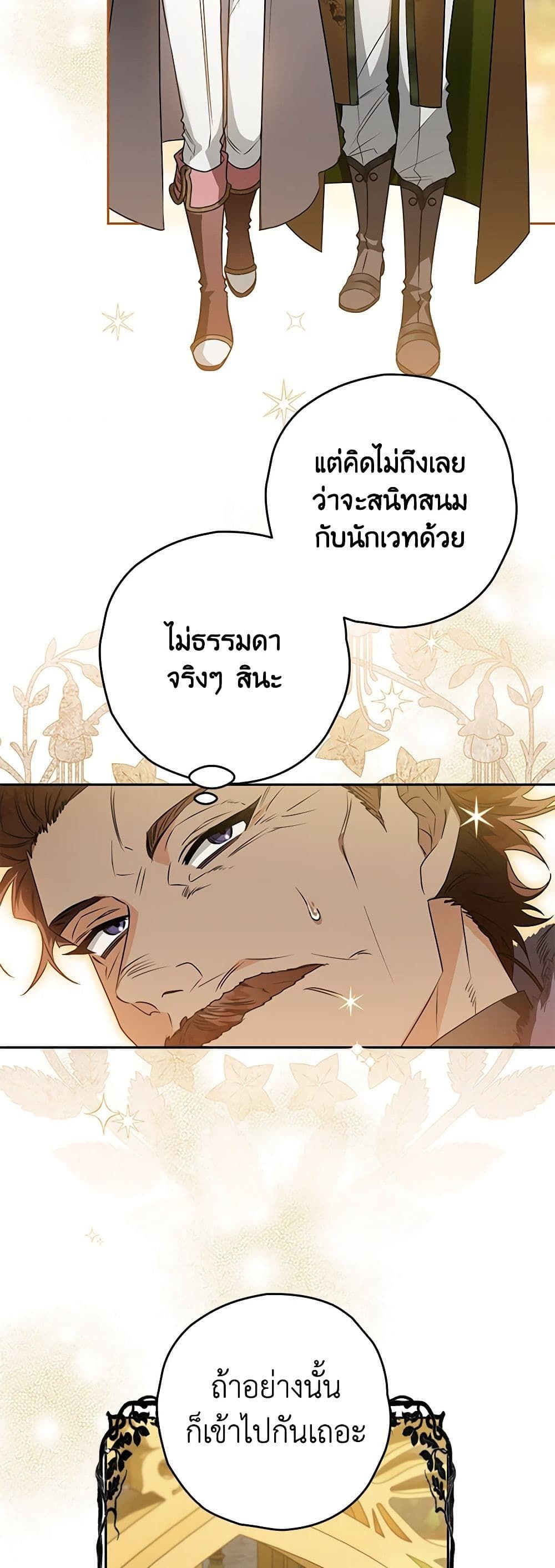 อ่านมังงะ Sigrid ตอนที่ 68/19.jpg