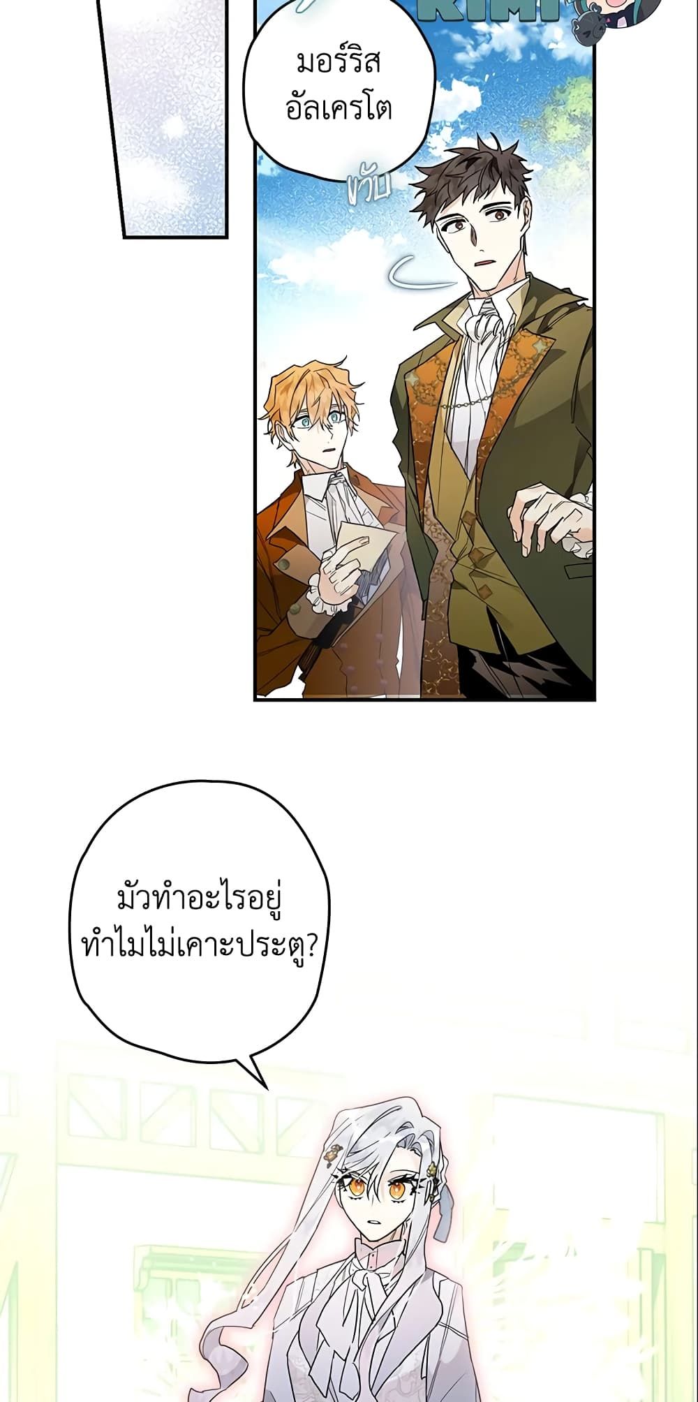 อ่านมังงะ Sigrid ตอนที่ 9/19.jpg