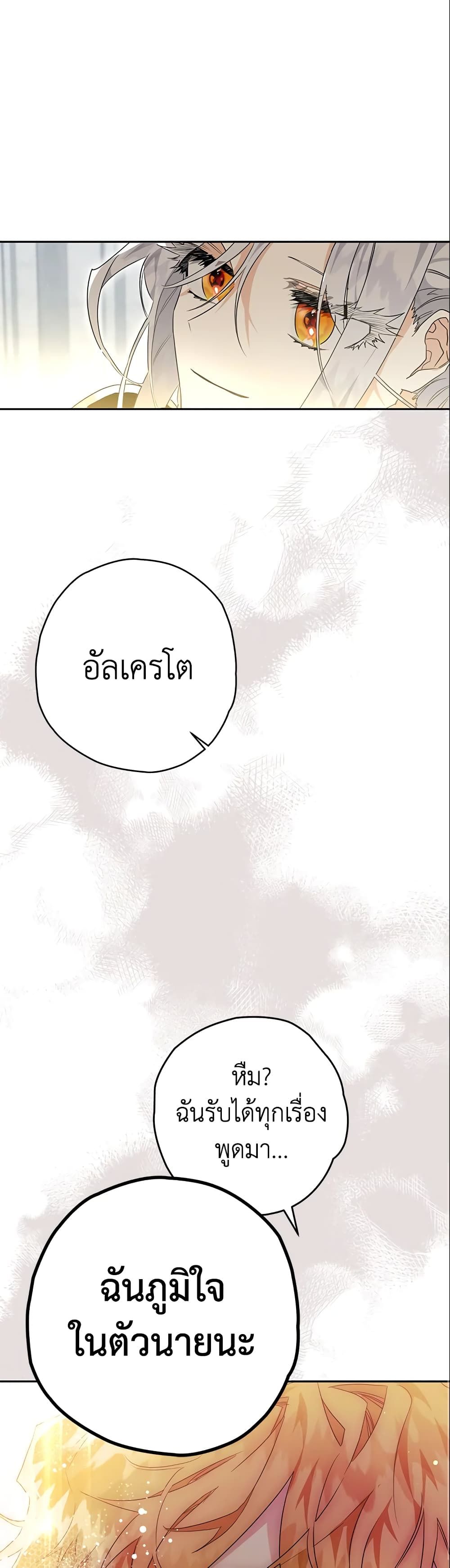 อ่านมังงะ Sigrid ตอนที่ 3/19.jpg