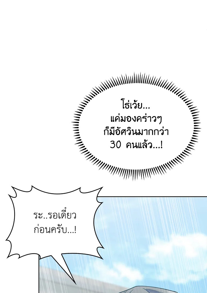 อ่านมังงะ The Fallen House of Ardan ตอนที่ 40/19.jpg