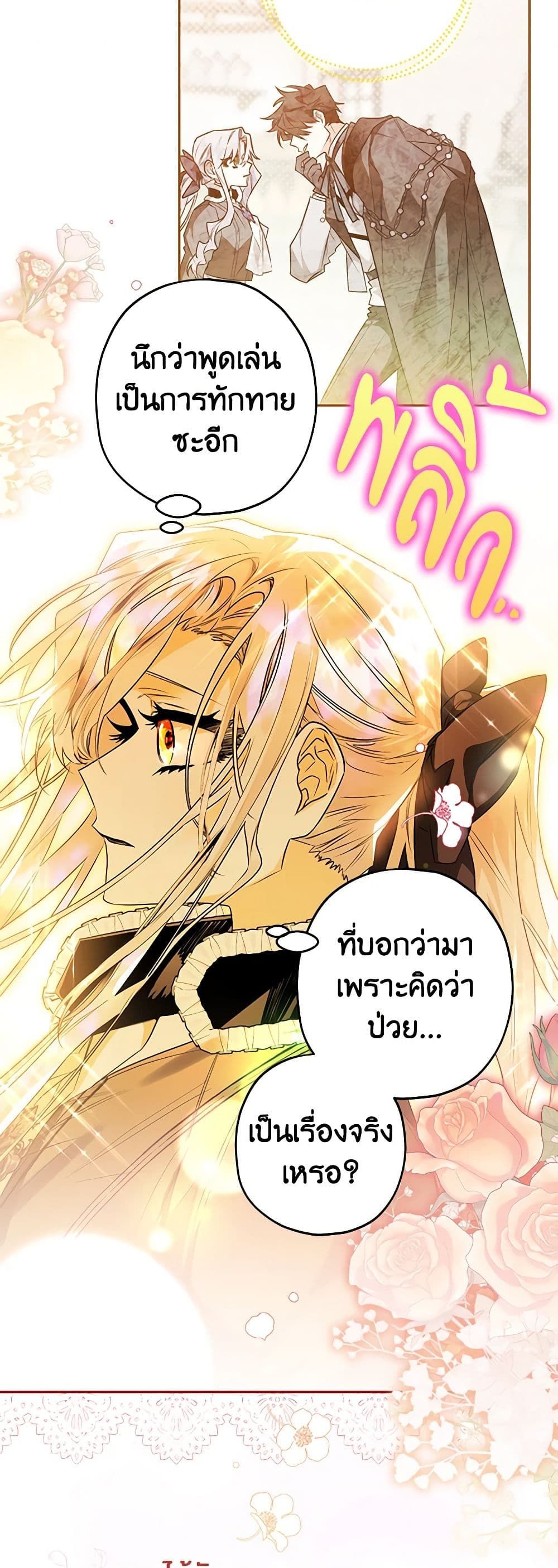 อ่านมังงะ Sigrid ตอนที่ 50/19.jpg