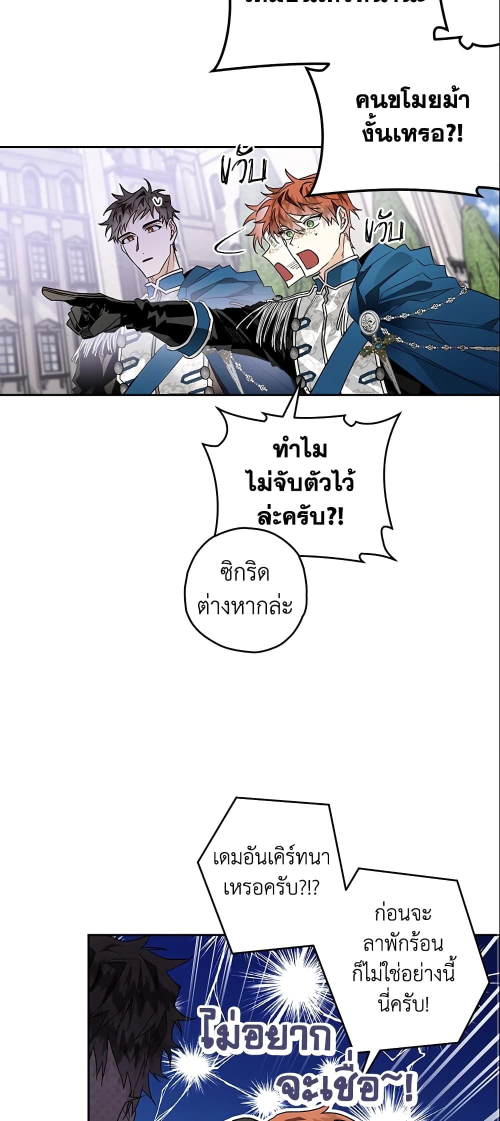 อ่านมังงะ Sigrid ตอนที่ 8/19.jpg