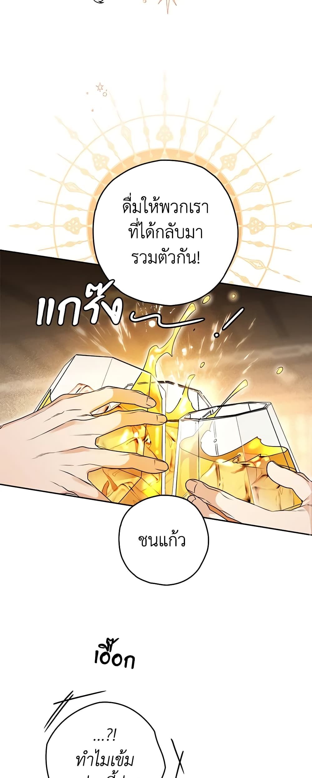 อ่านมังงะ Sigrid ตอนที่ 73/19.jpg