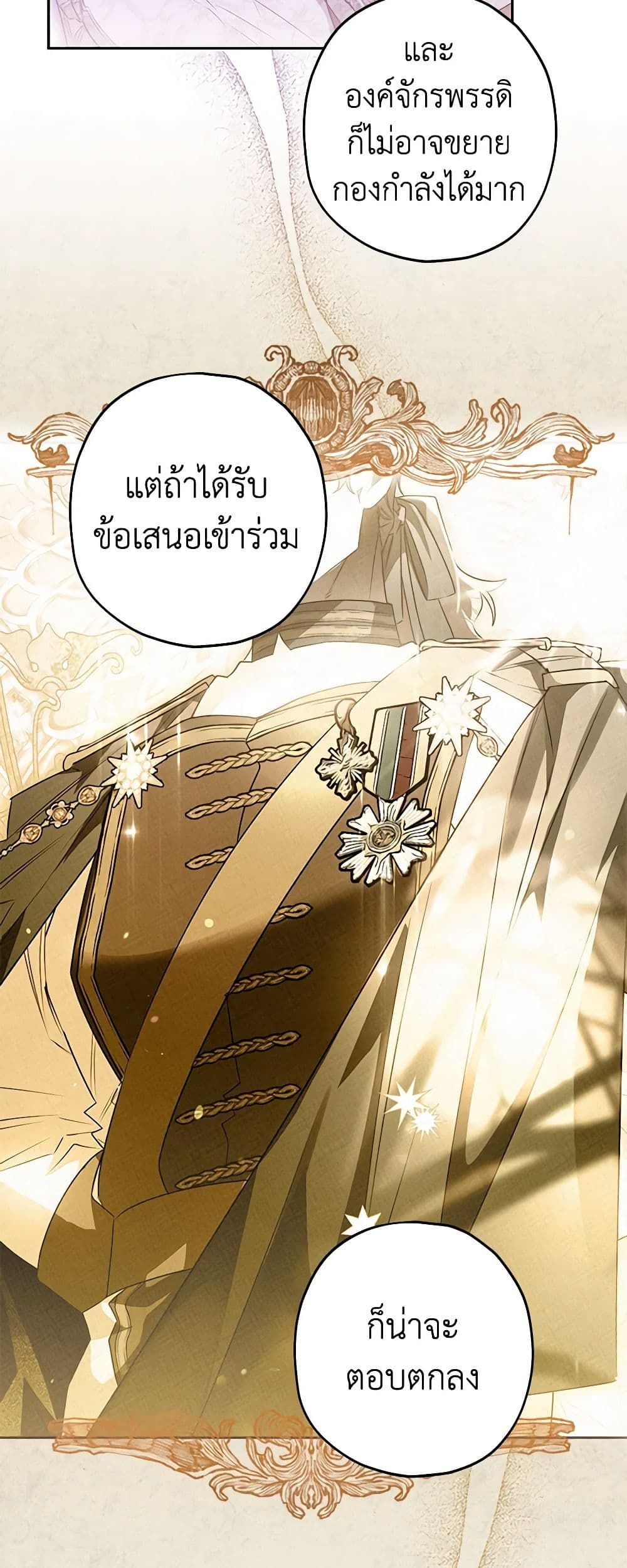 อ่านมังงะ Sigrid ตอนที่ 52/19.jpg