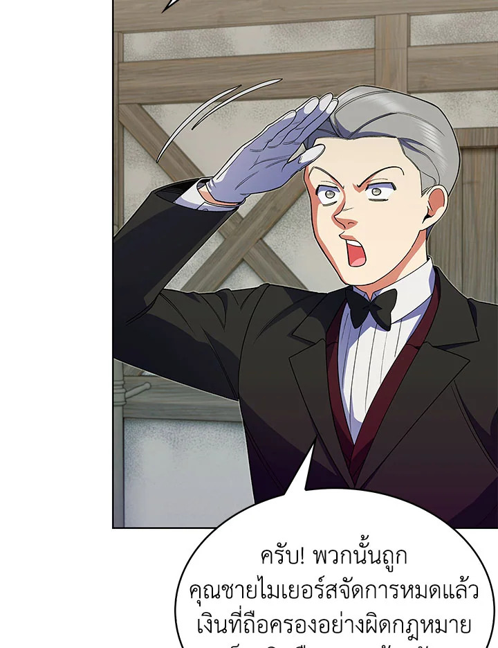 อ่านมังงะ The Fallen House of Ardan ตอนที่ 7/19.jpg