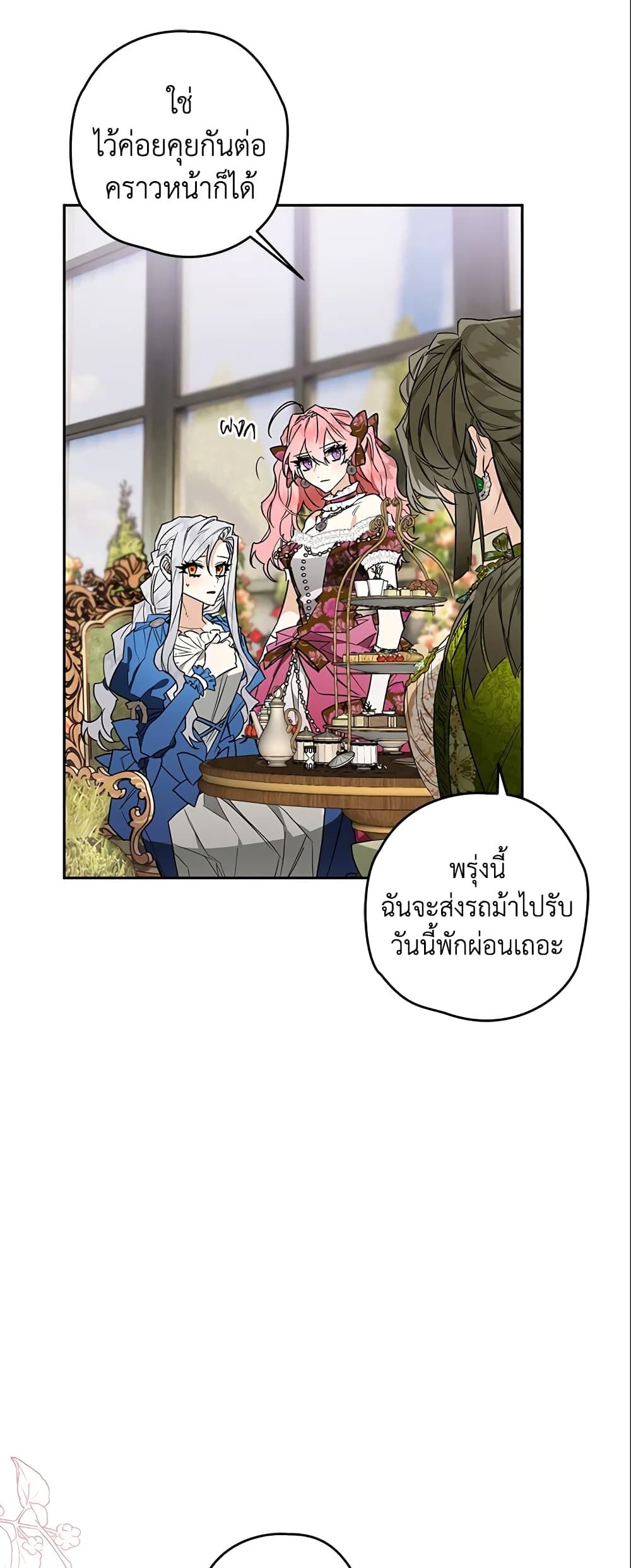 อ่านมังงะ Sigrid ตอนที่ 13/19.jpg