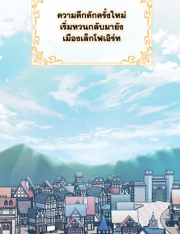 อ่านมังงะ The Fallen House of Ardan ตอนที่ 21/1.jpg