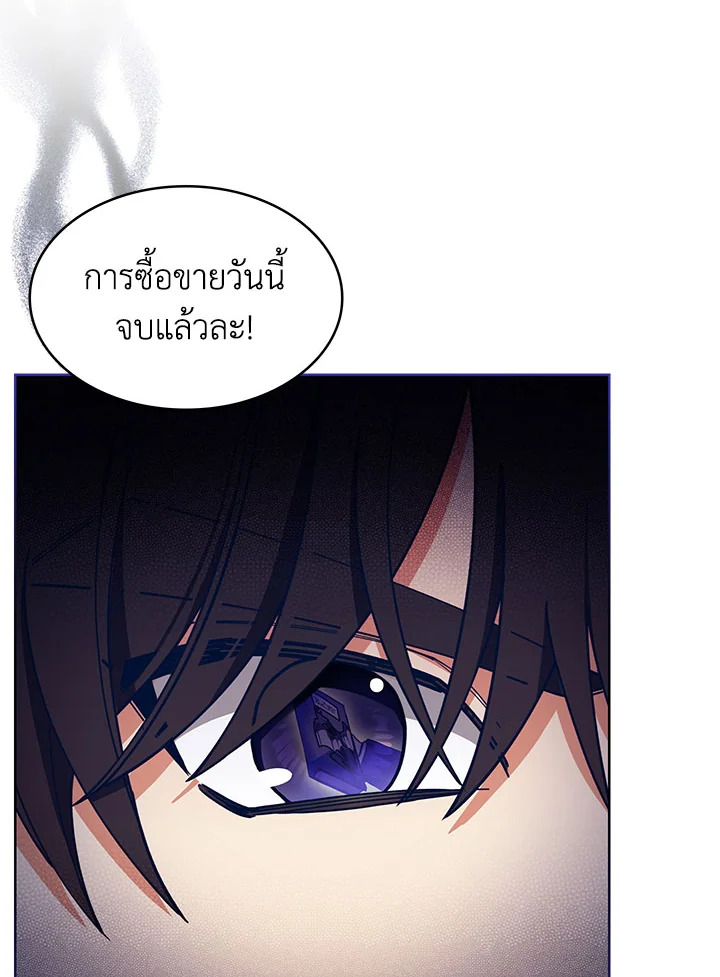 อ่านมังงะ The Fallen House of Ardan ตอนที่ 32/19.jpg