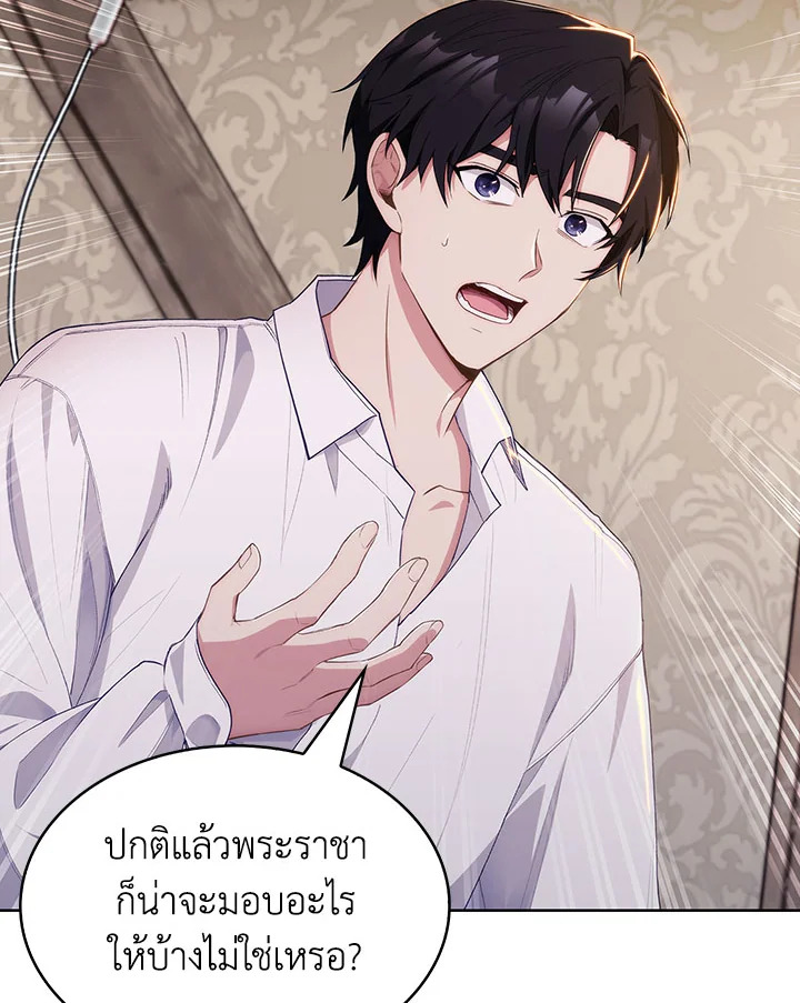 อ่านมังงะ The Fallen House of Ardan ตอนที่ 2/19.jpg