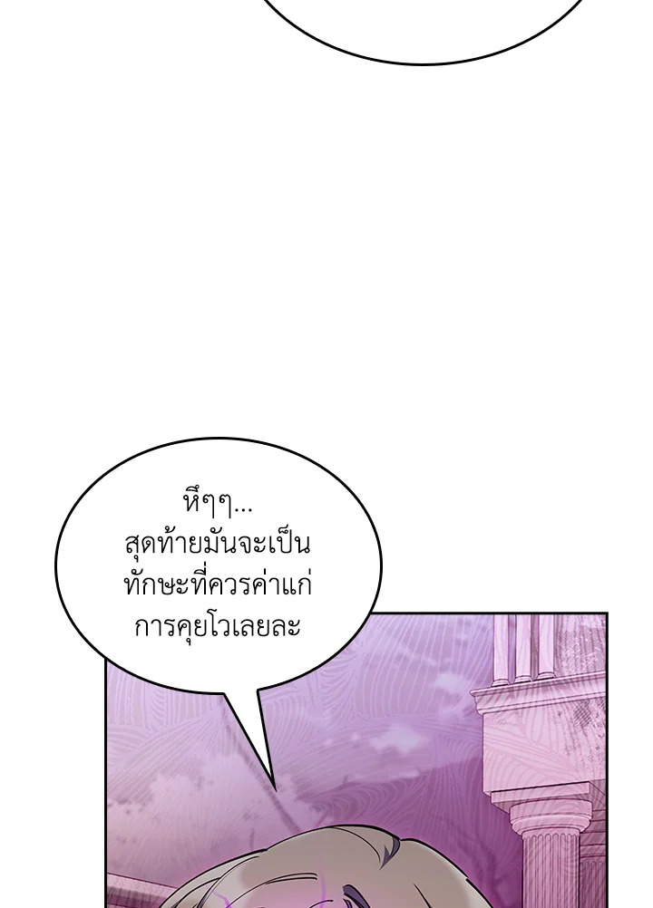 อ่านมังงะ The Fallen House of Ardan ตอนที่ 66/19.jpg