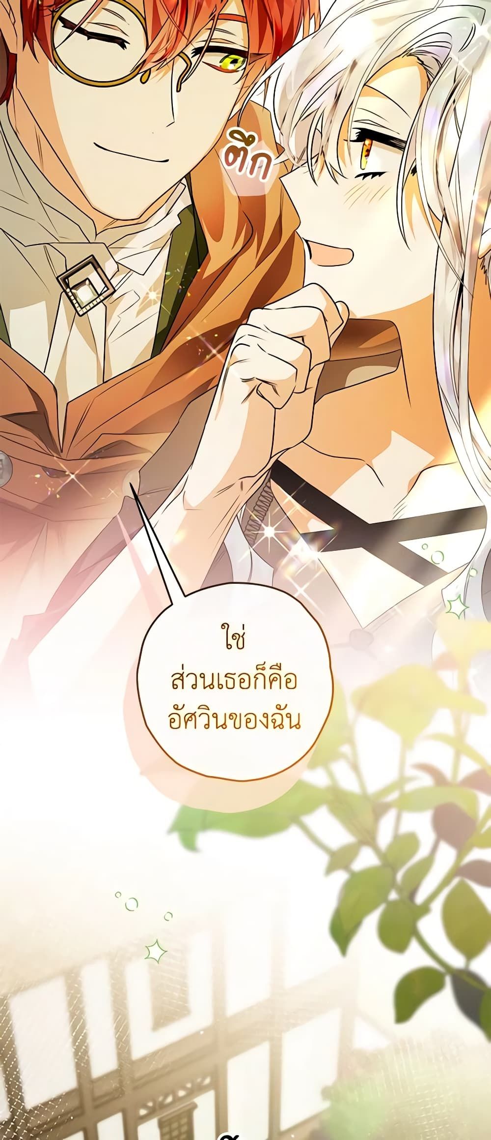 อ่านมังงะ Sigrid ตอนที่ 89/19.jpg