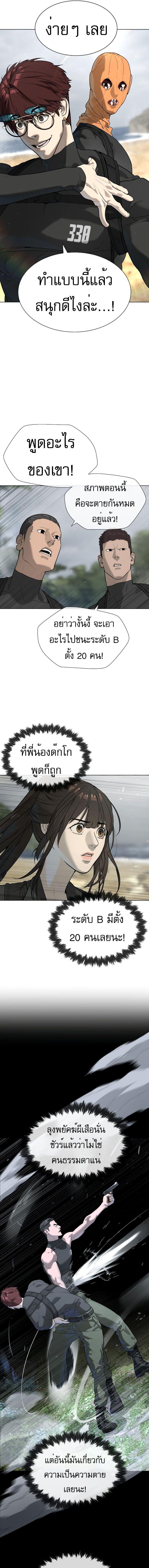 อ่านมังงะ Killer Peter ตอนที่ 56/1_0.jpg