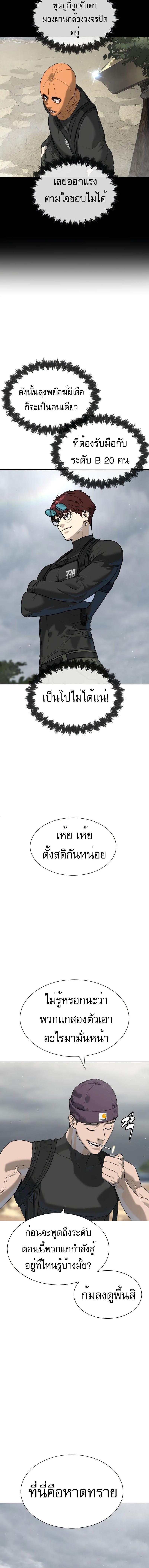 อ่านมังงะ Killer Peter ตอนที่ 56/1_1.jpg