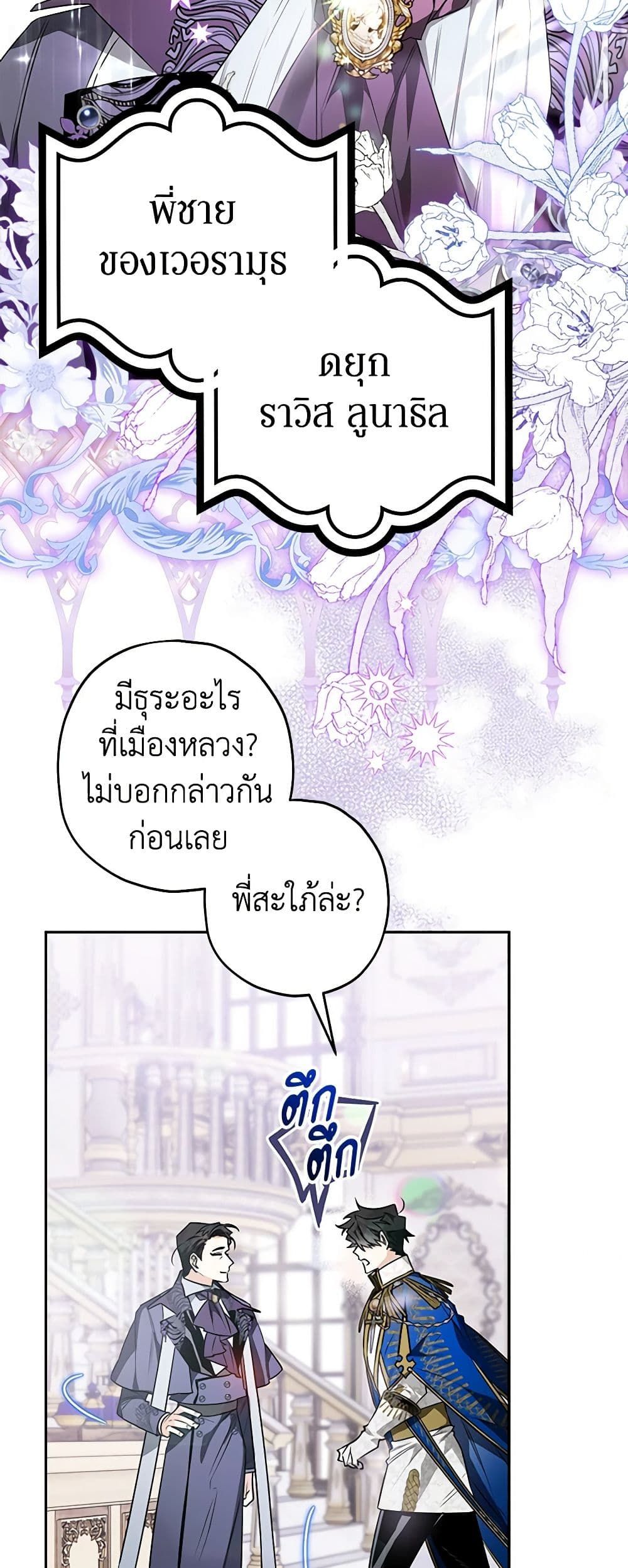 อ่านมังงะ Sigrid ตอนที่ 52/1.jpg