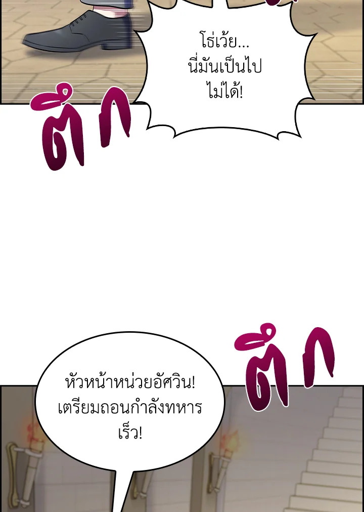 อ่านมังงะ The Fallen House of Ardan ตอนที่ 61/1.jpg