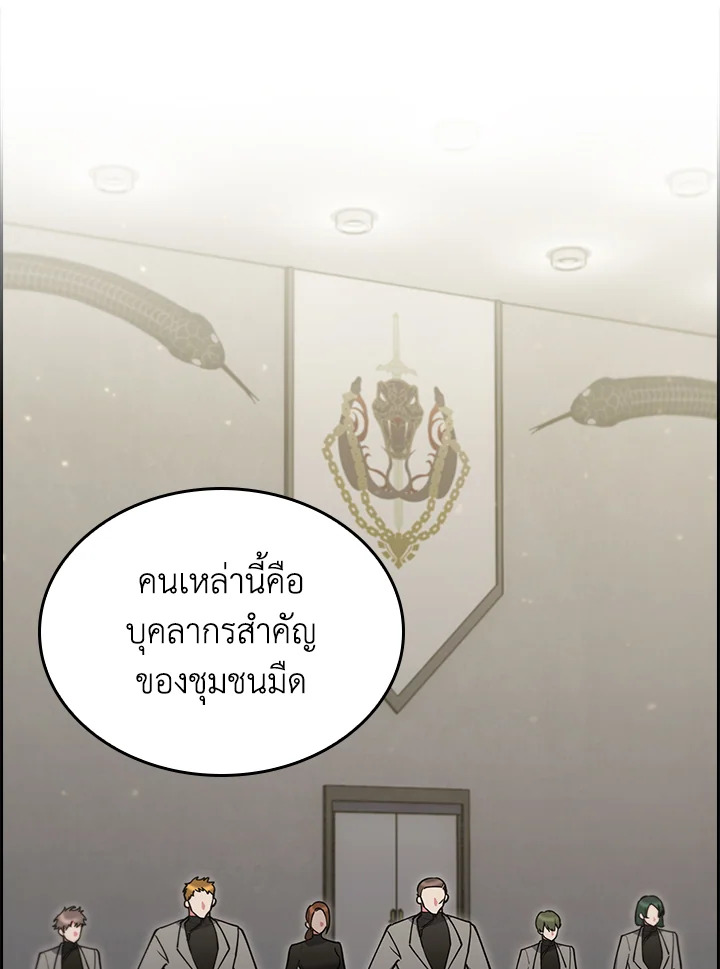 อ่านมังงะ The Fallen House of Ardan ตอนที่ 68/1.jpg