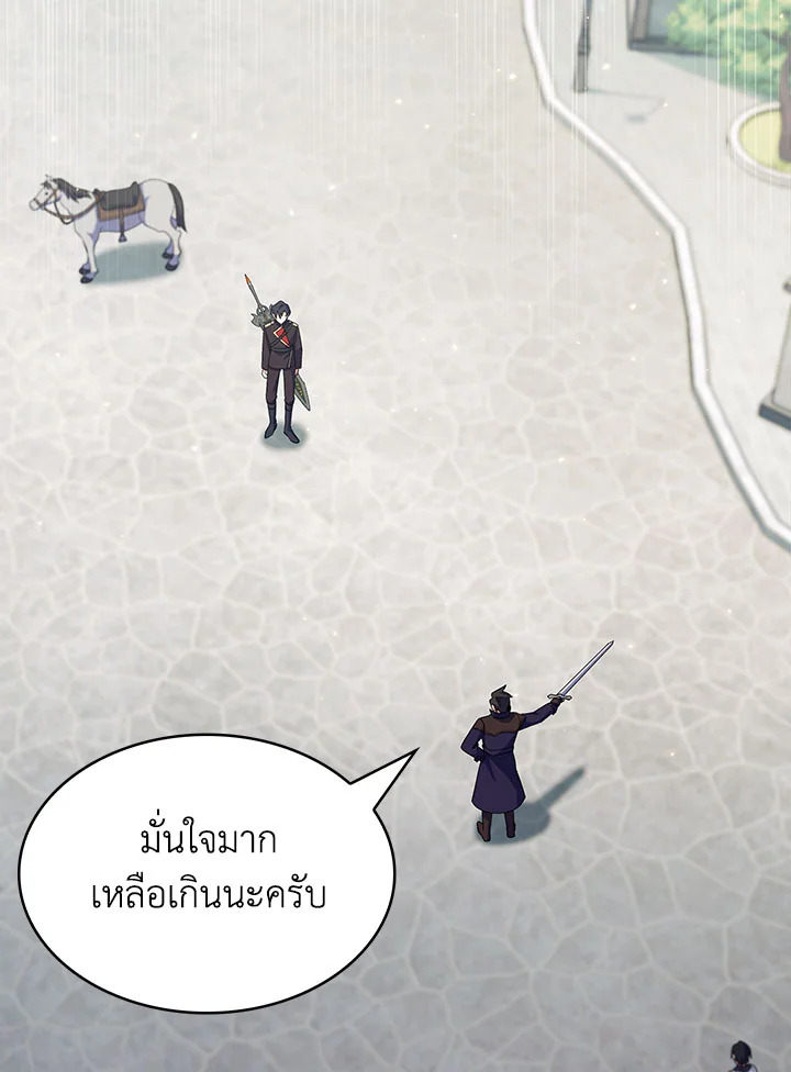 อ่านมังงะ The Fallen House of Ardan ตอนที่ 30/1.jpg