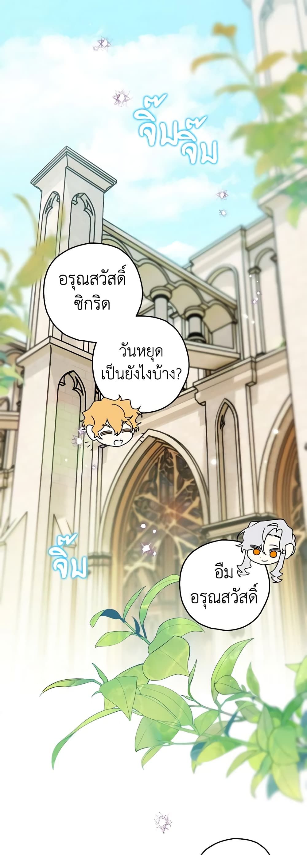 อ่านมังงะ Sigrid ตอนที่ 81/1.jpg