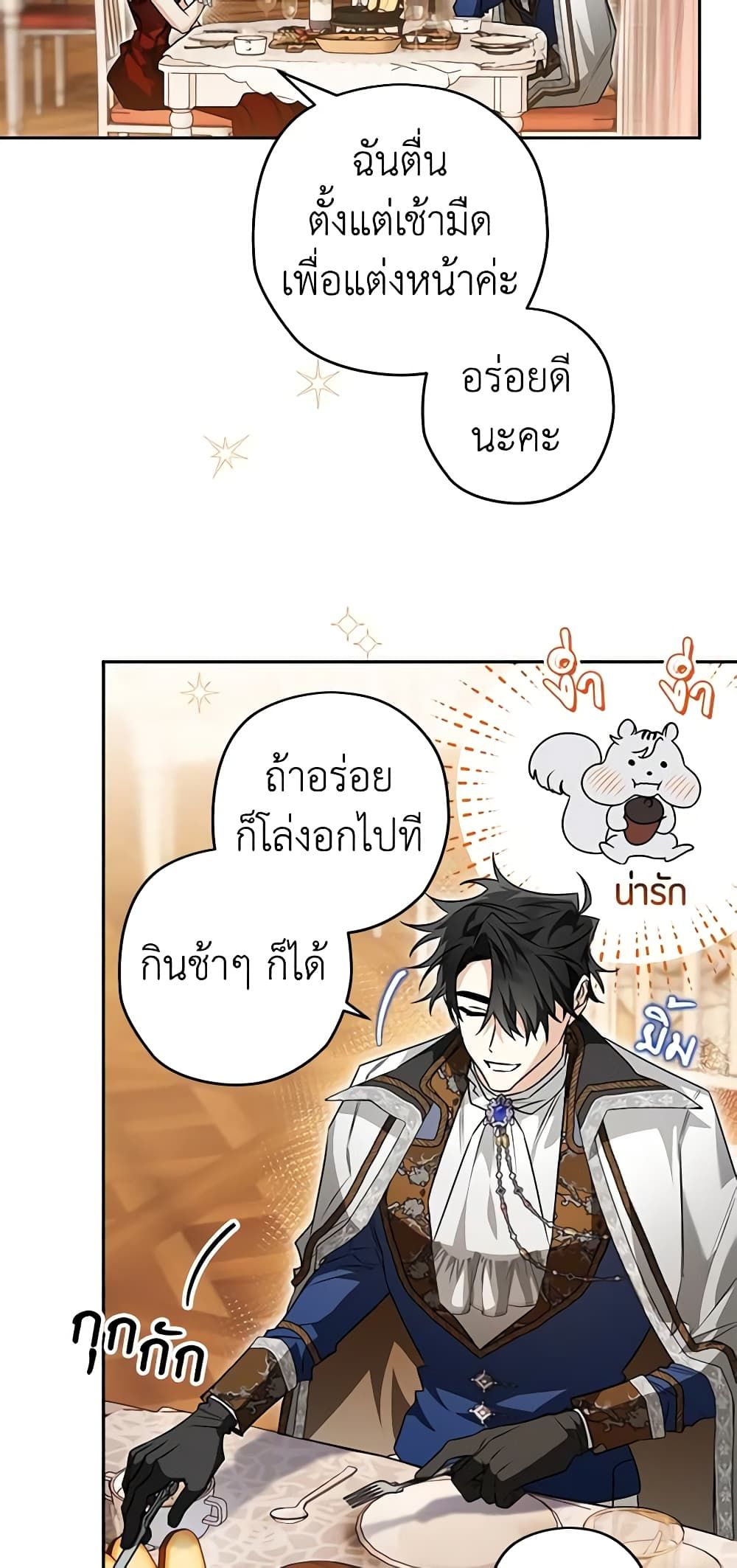 อ่านมังงะ Sigrid ตอนที่ 79/1.jpg