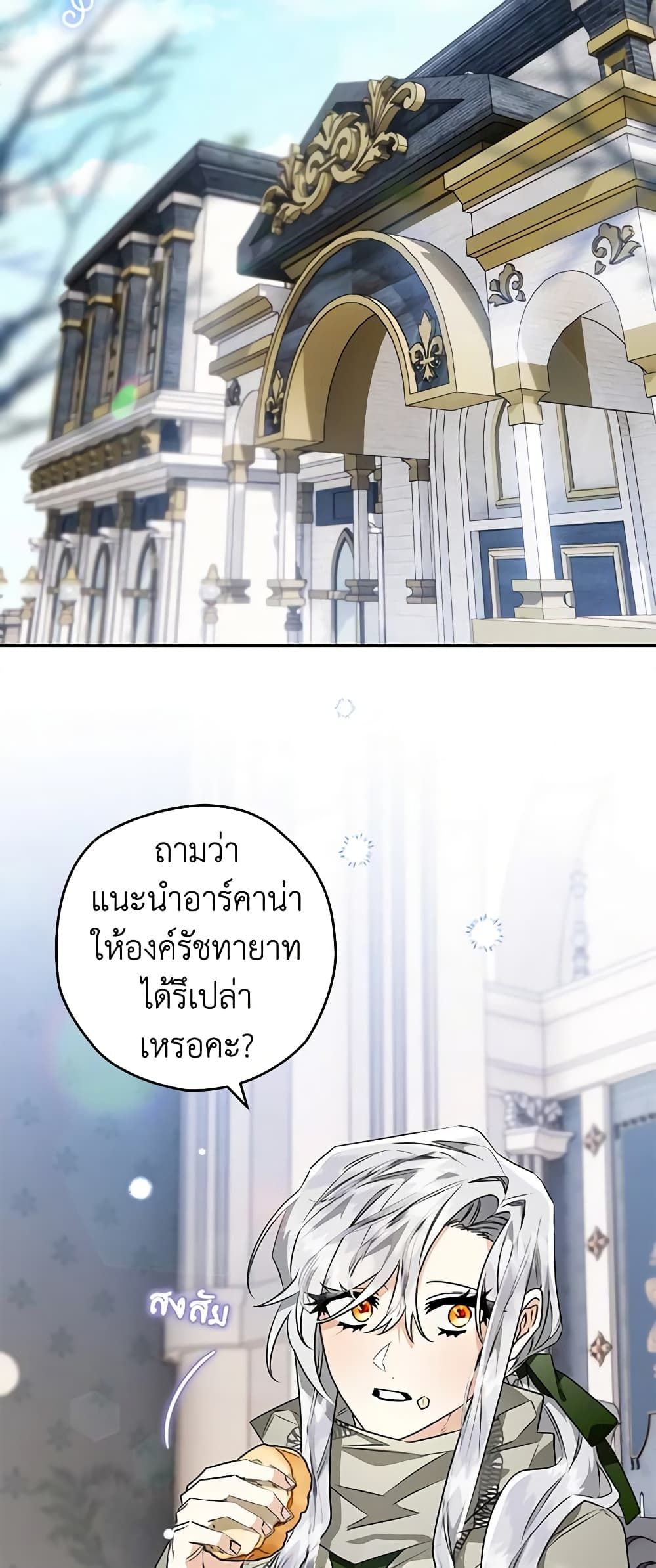 อ่านมังงะ Sigrid ตอนที่ 67/1.jpg