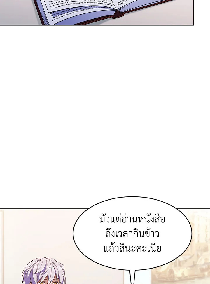 อ่านมังงะ The Fallen House of Ardan ตอนที่ 22/1.jpg