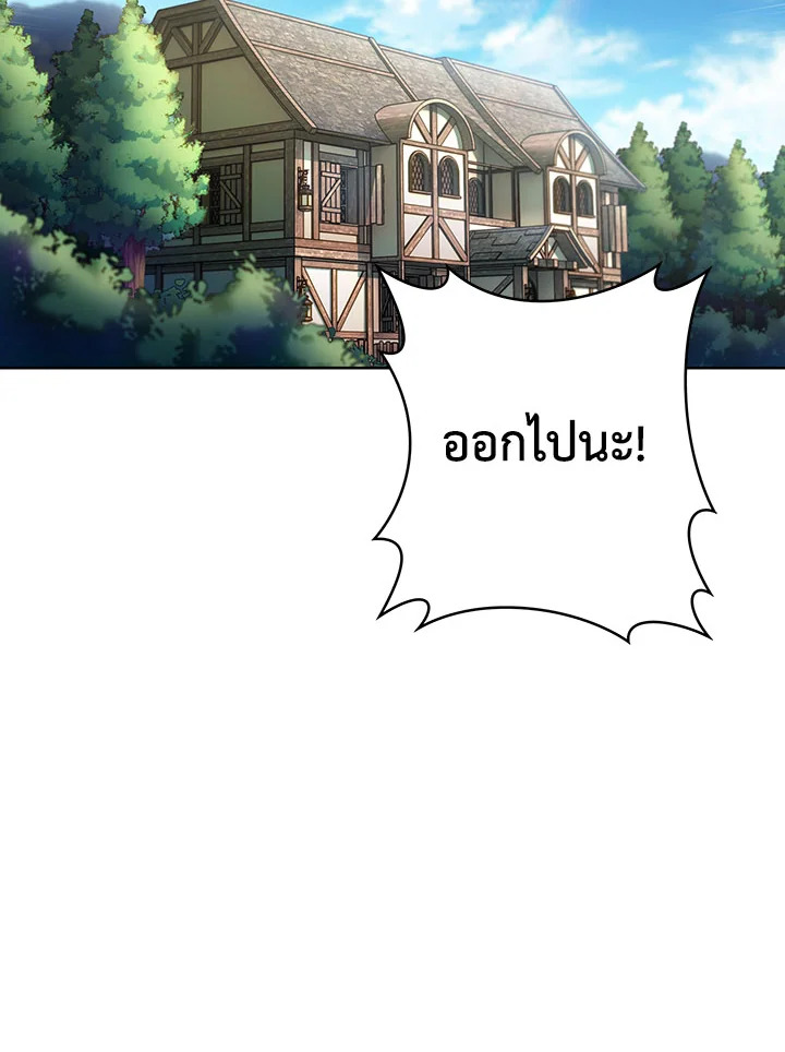 อ่านมังงะ The Fallen House of Ardan ตอนที่ 3/1.jpg