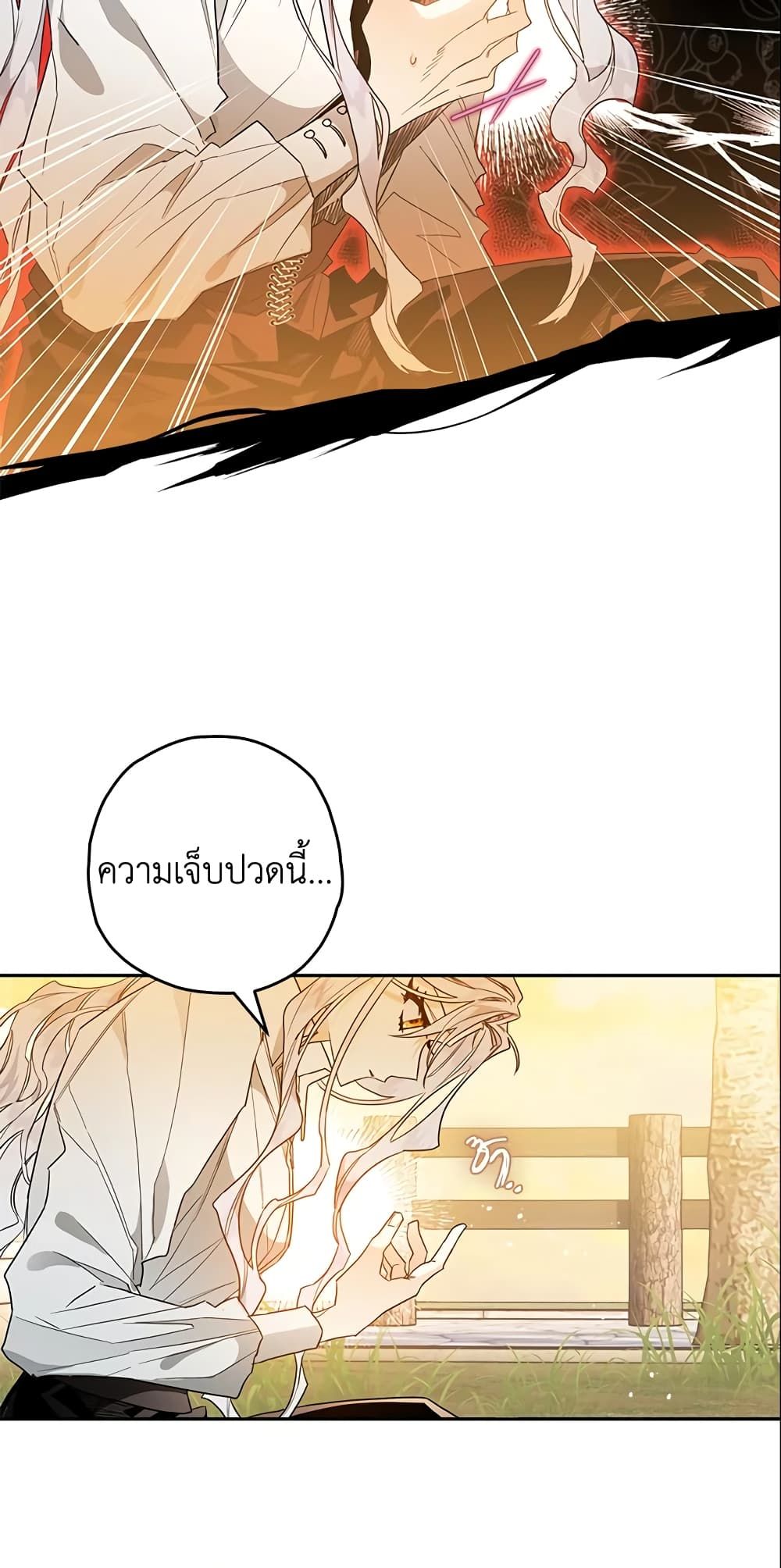 อ่านมังงะ Sigrid ตอนที่ 9/1.jpg