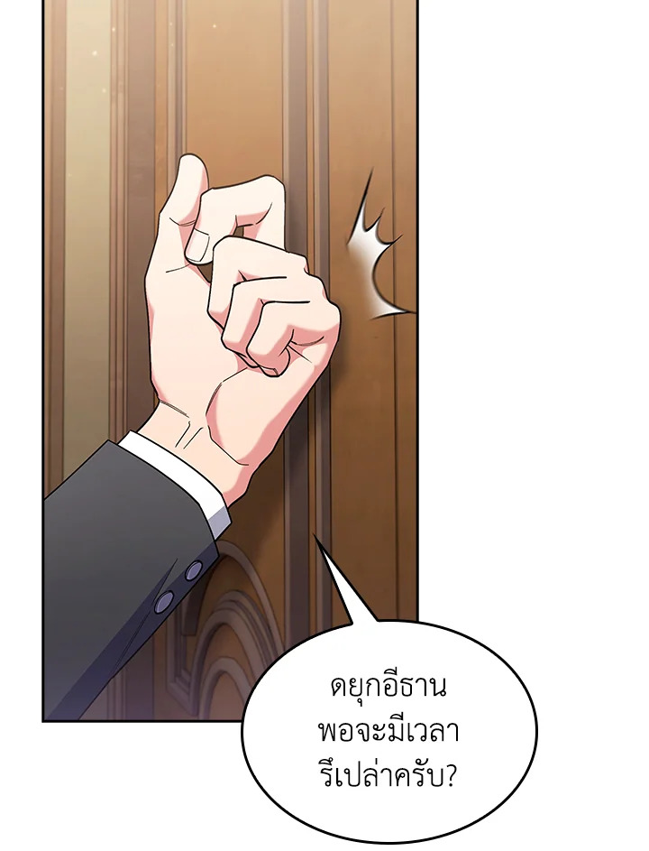 อ่านมังงะ The Fallen House of Ardan ตอนที่ 64/1.jpg