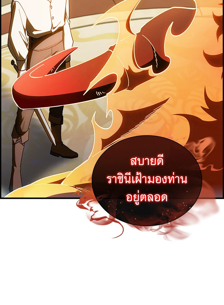 อ่านมังงะ The Fallen House of Ardan ตอนที่ 76/1.jpg