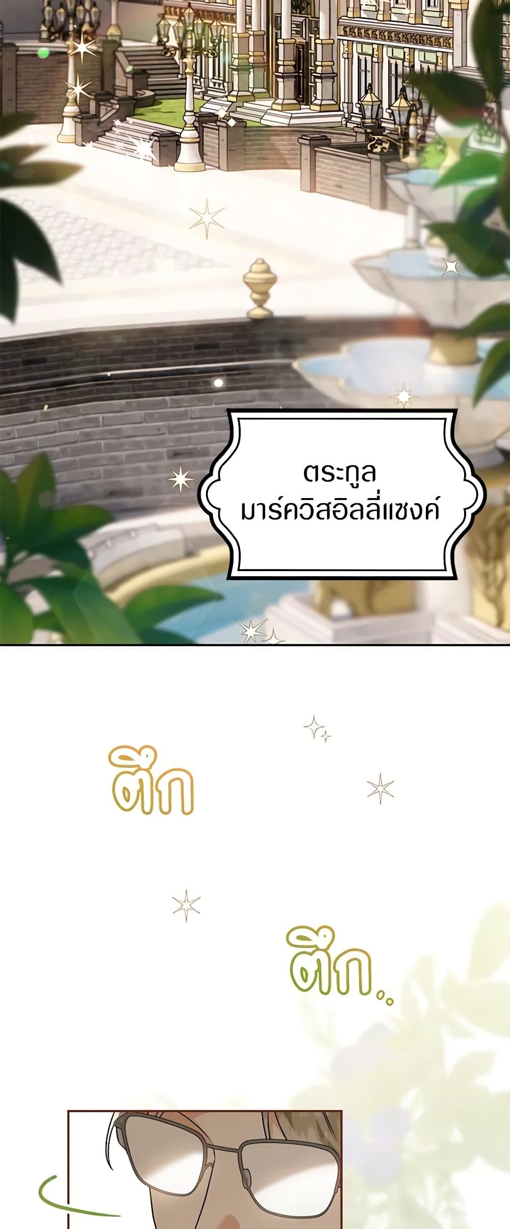 อ่านมังงะ Sigrid ตอนที่ 72/1.jpg