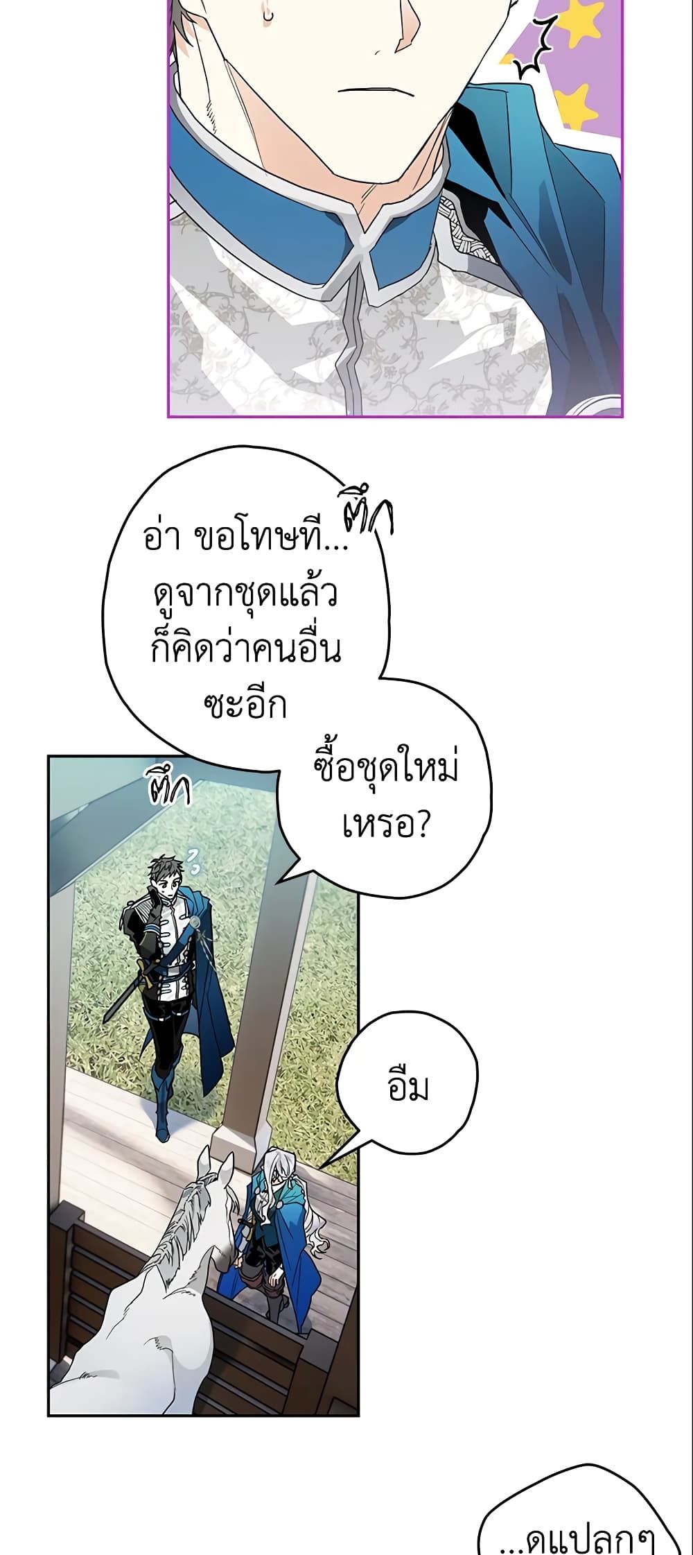 อ่านมังงะ Sigrid ตอนที่ 8/1.jpg