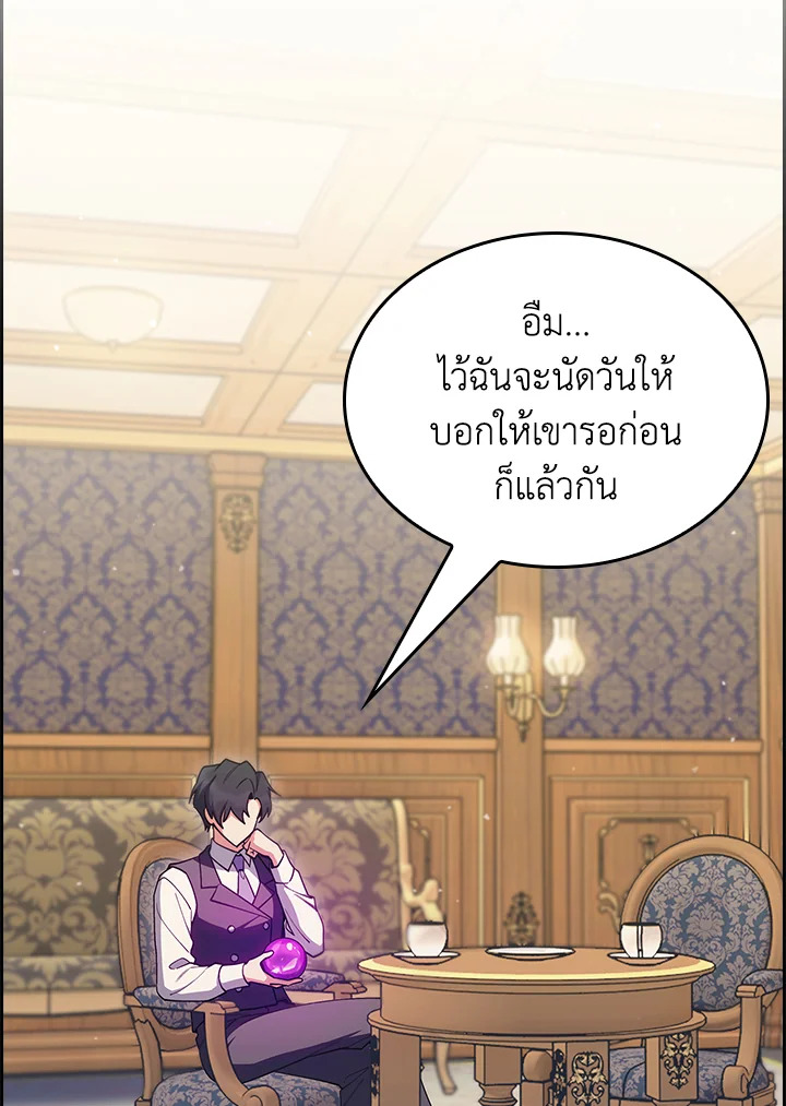 อ่านมังงะ The Fallen House of Ardan ตอนที่ 69/1.jpg