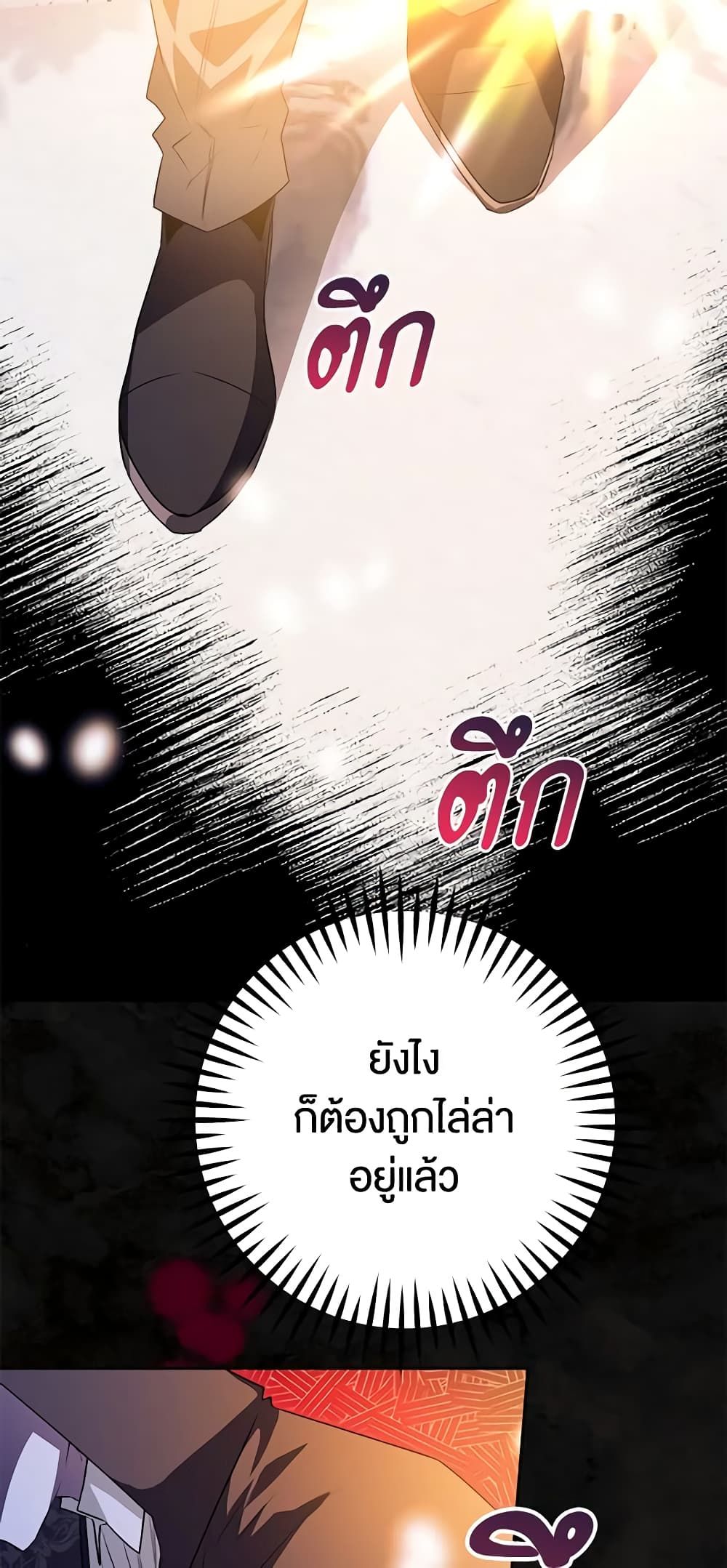 อ่านมังงะ Sigrid ตอนที่ 47/1.jpg