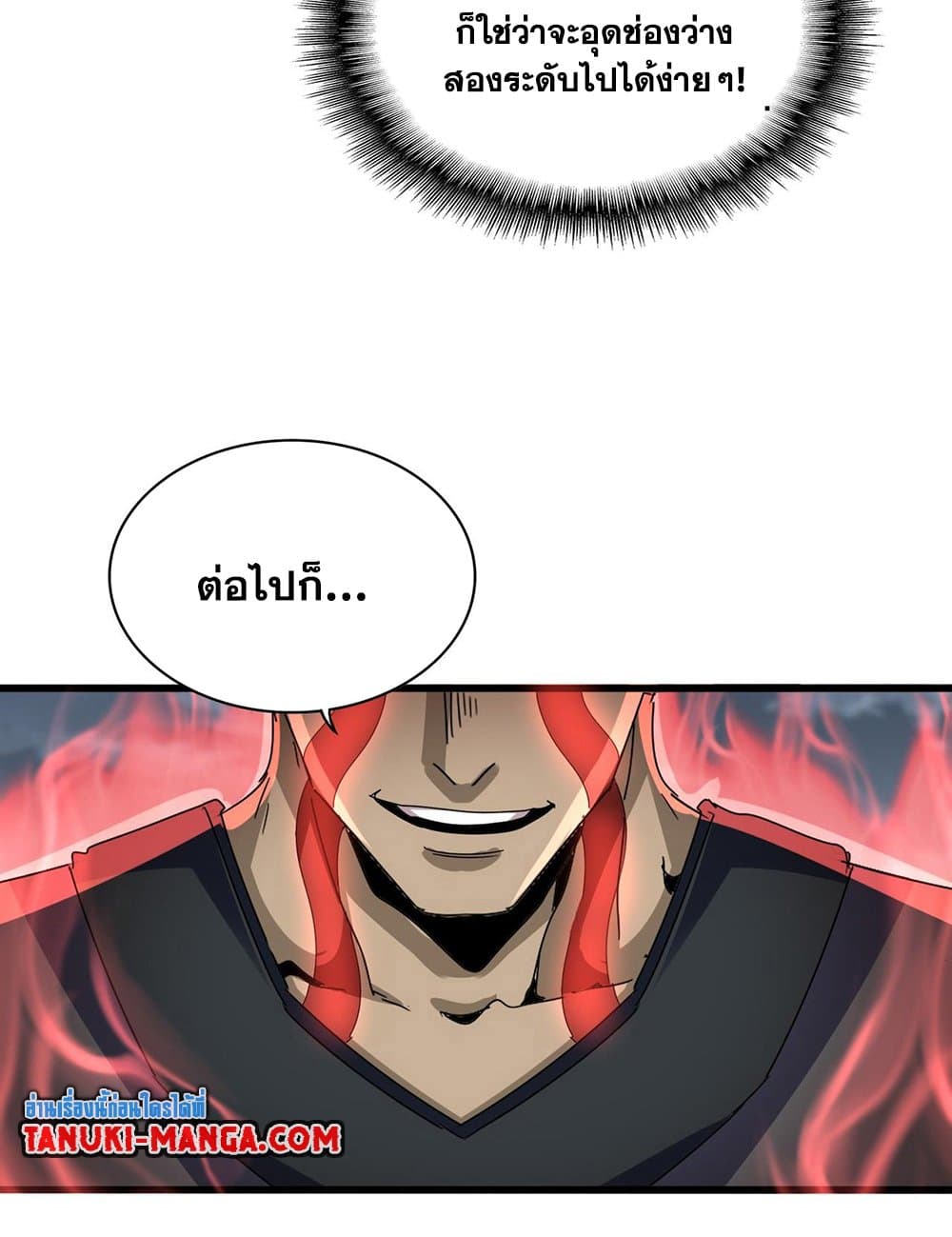 อ่านมังงะ Magic Emperor ตอนที่ 593/20.jpg